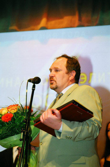 III Церемония вручения Премии III Церемония вручения Премии