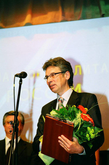 III Церемония вручения Премии III Церемония вручения Премии