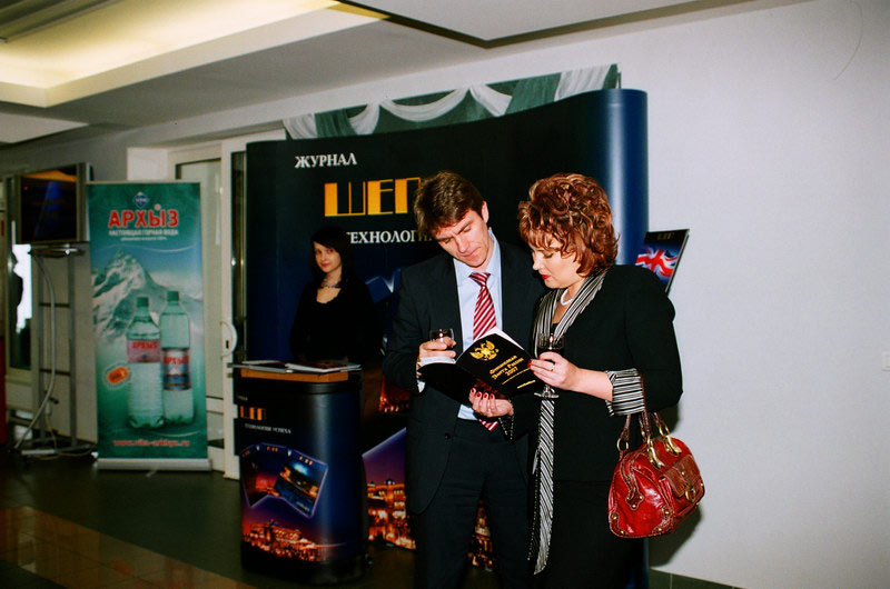 III Церемония вручения Премии III Церемония вручения Премии