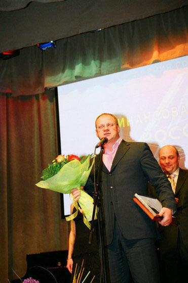 III Церемония вручения Премии III Церемония вручения Премии